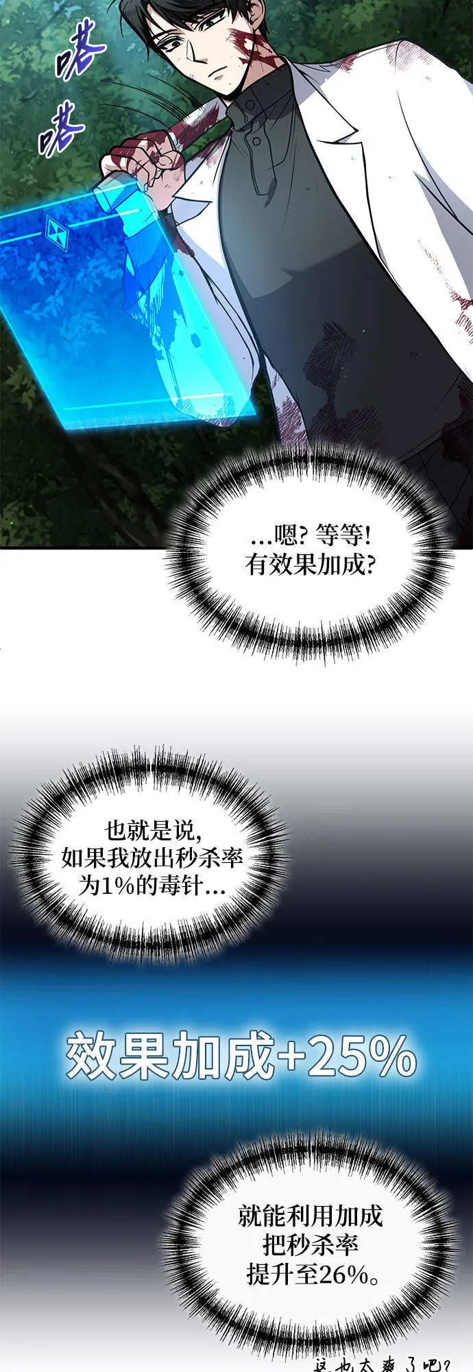第5话 第10页