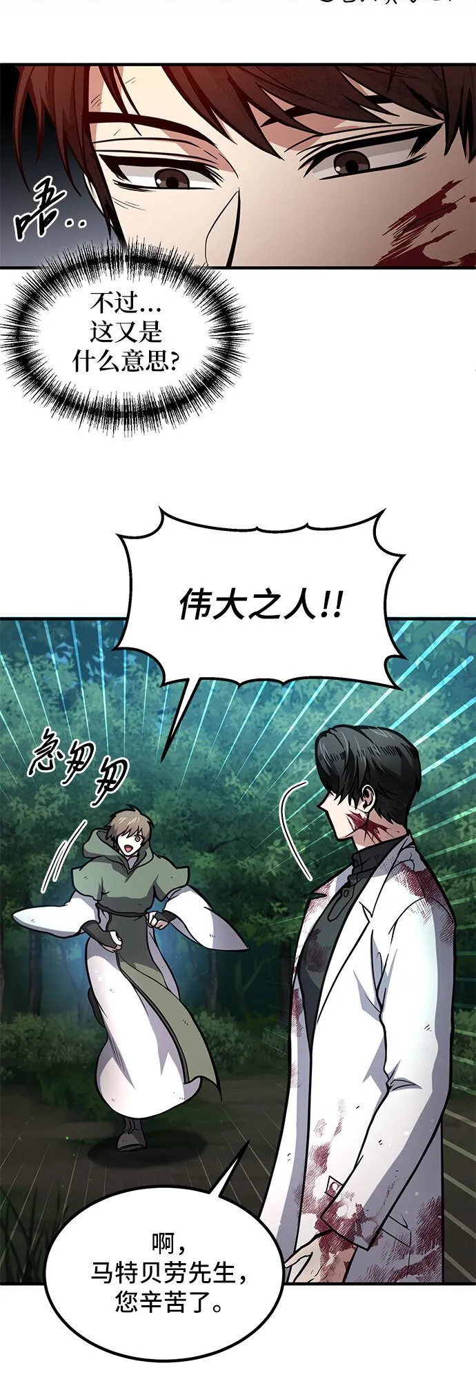 第5话 第11页