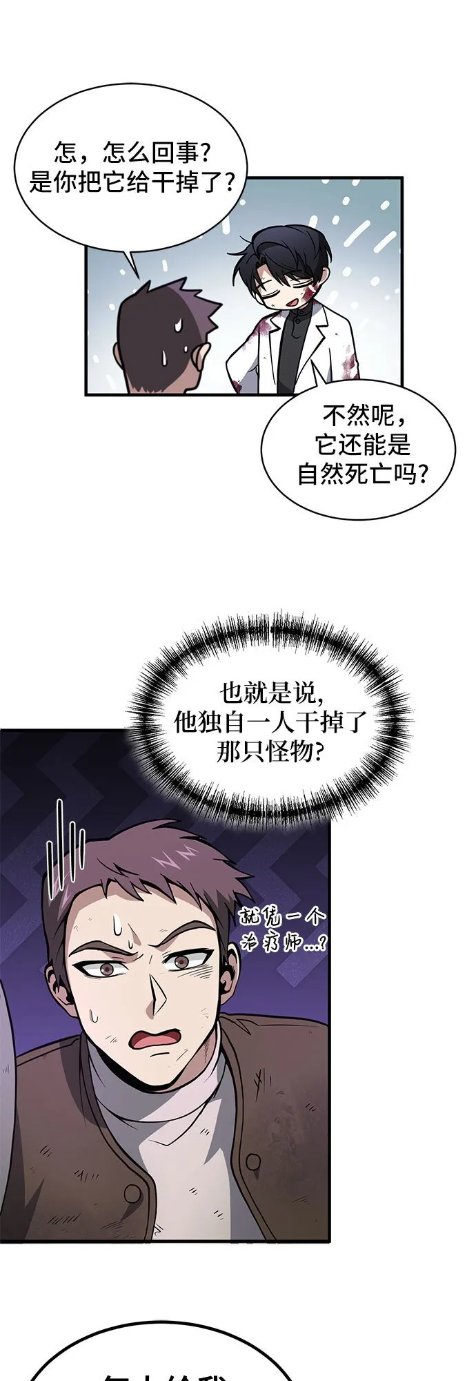 第5话 第17页