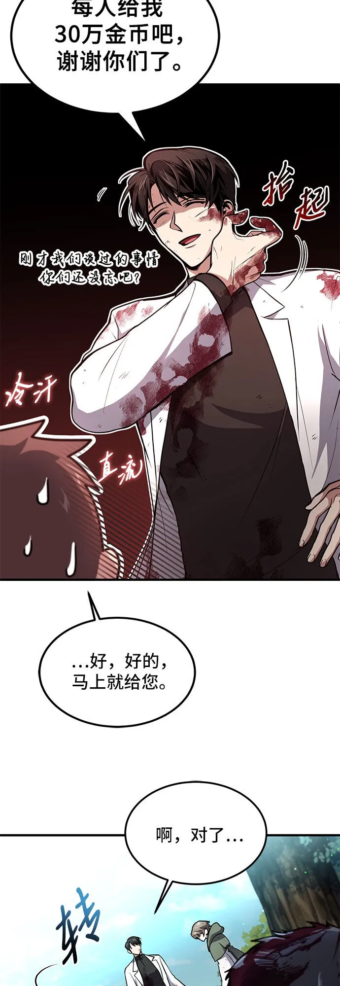 第5话 第18页