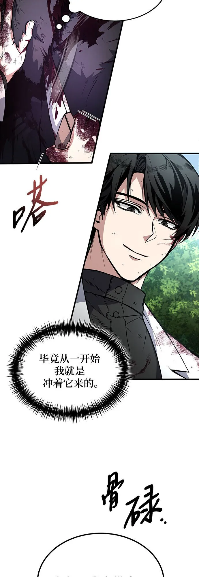第5话 第20页