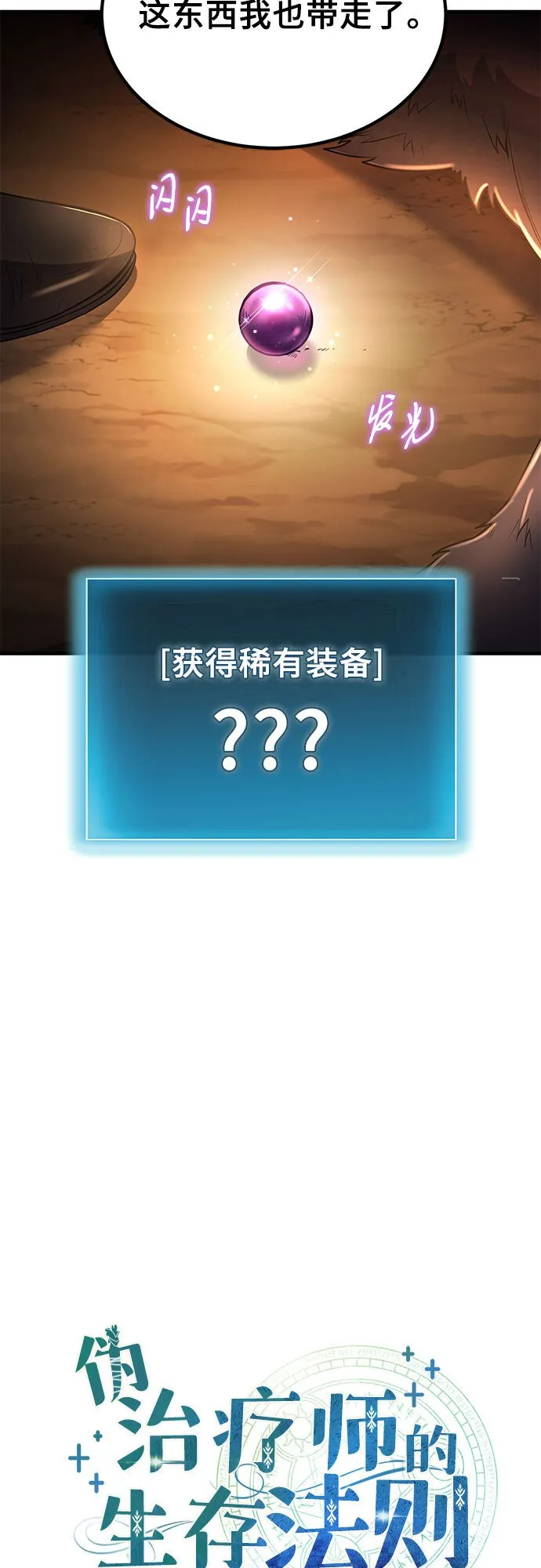 第5话 第21页
