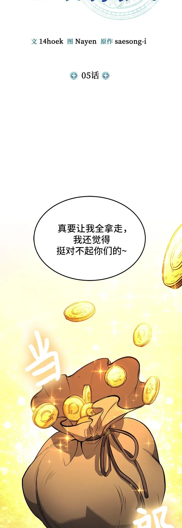 第5话 第22页