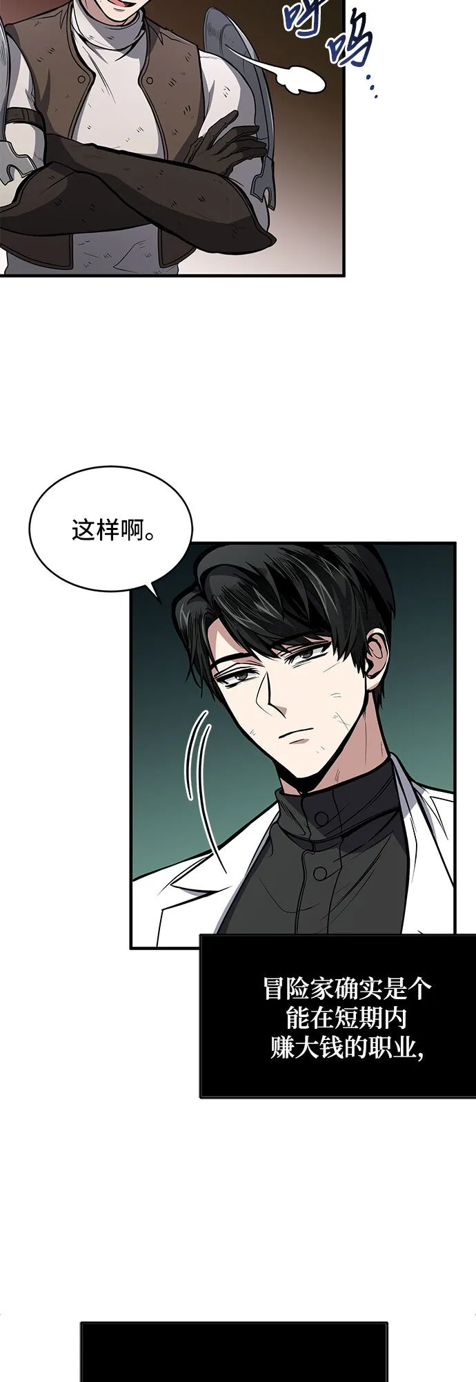 第5话 第26页
