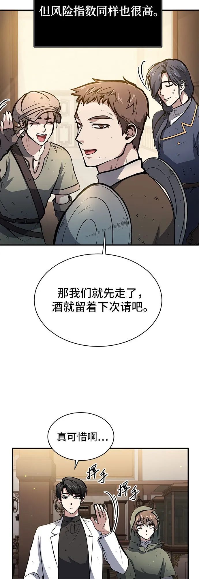 第5话 第27页
