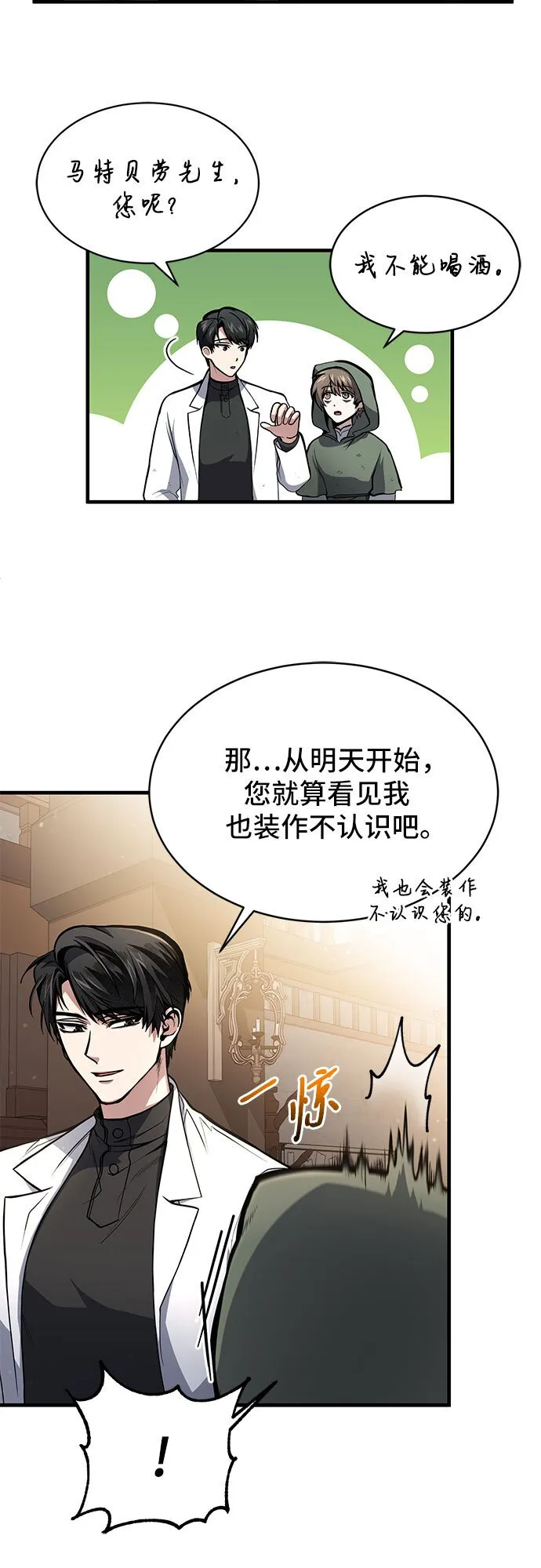 第5话 第28页