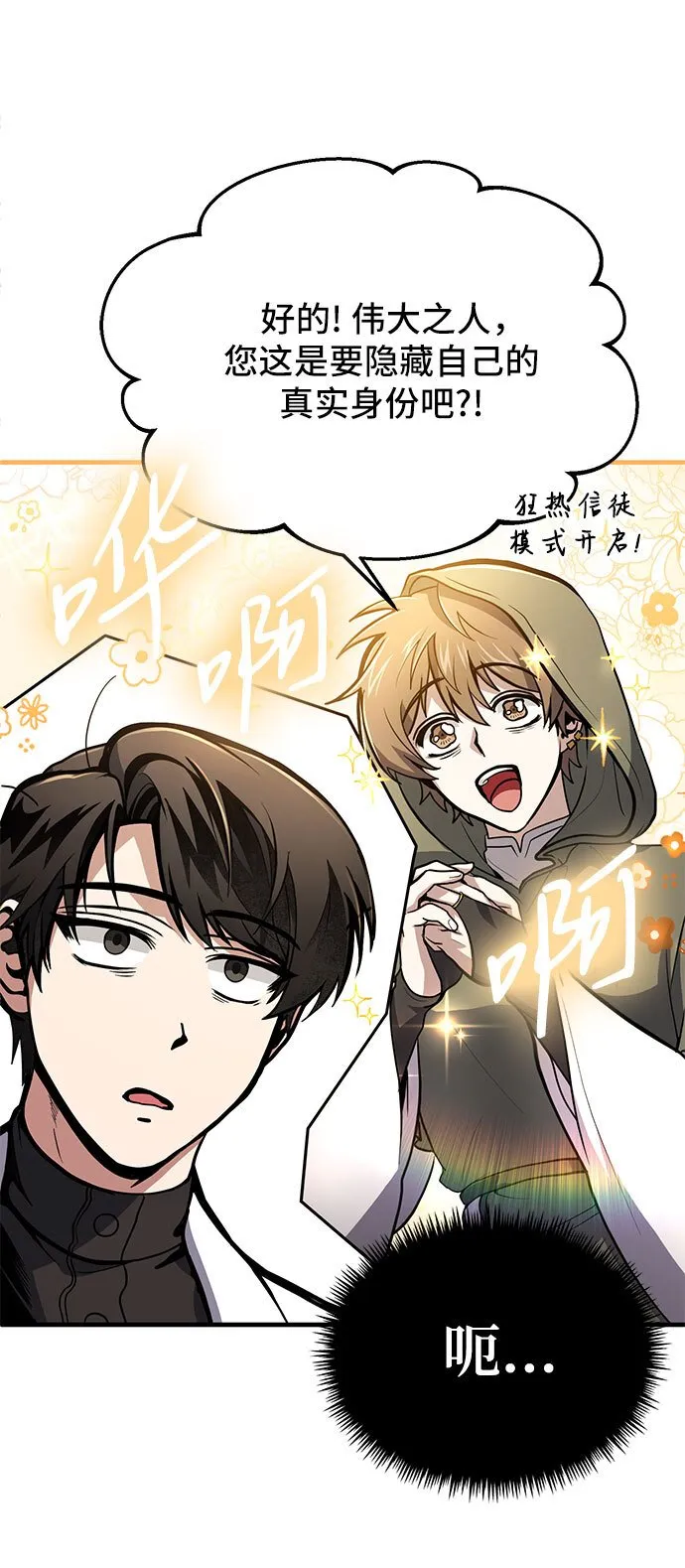 第5话 第29页
