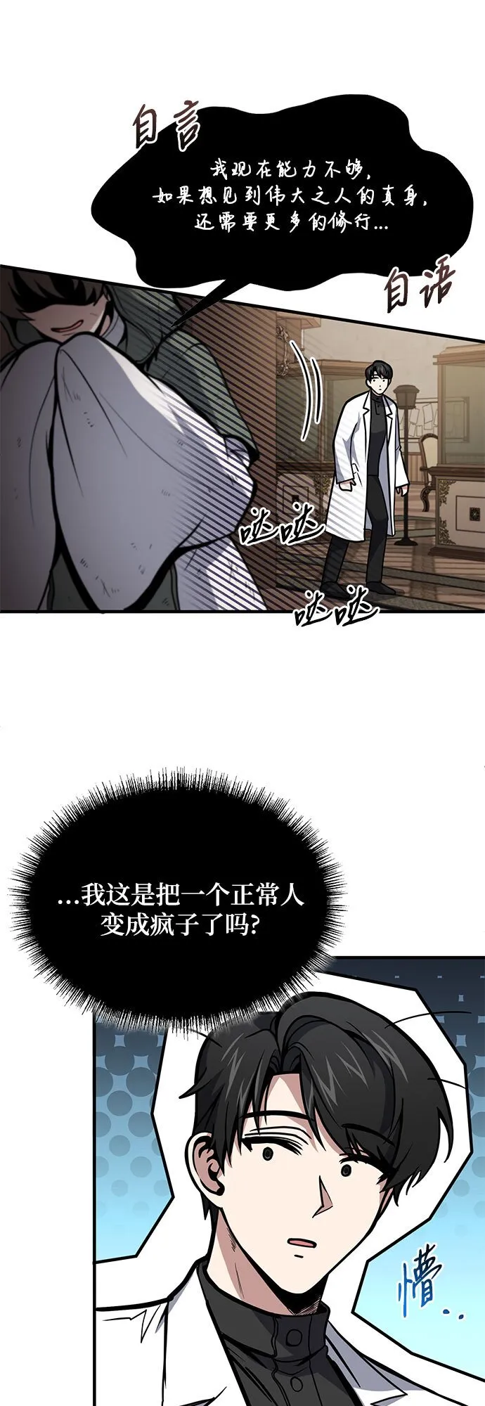 第5话 第30页