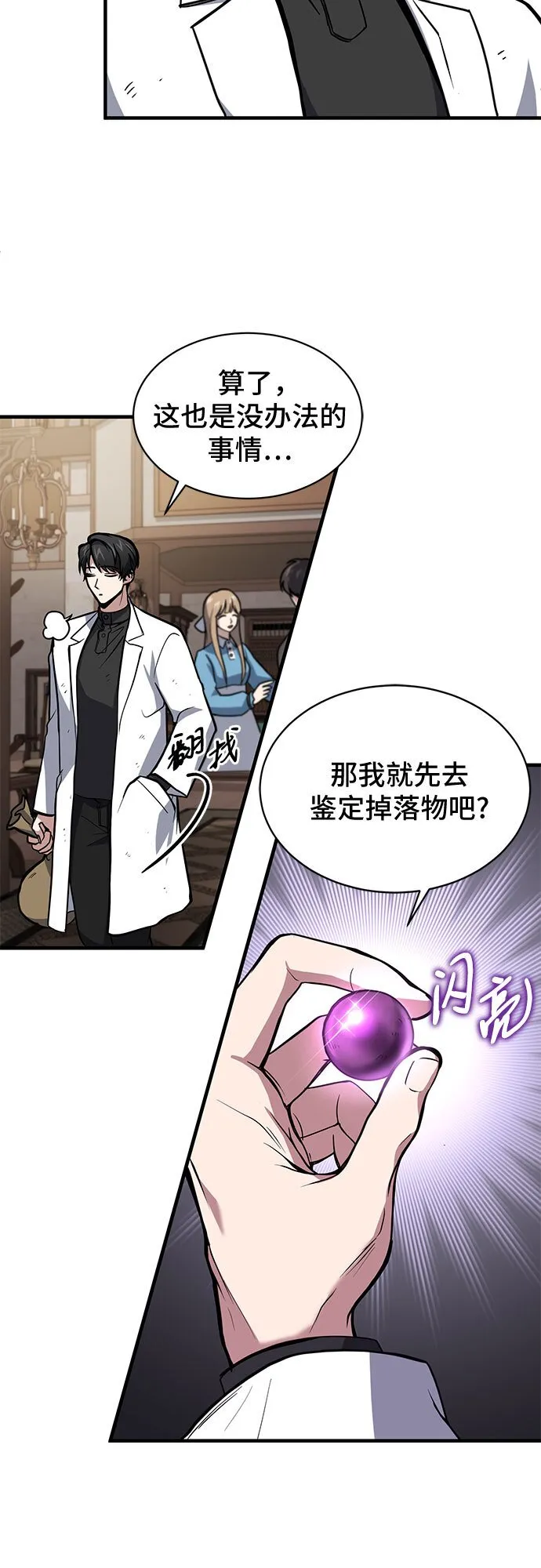 第5话 第31页