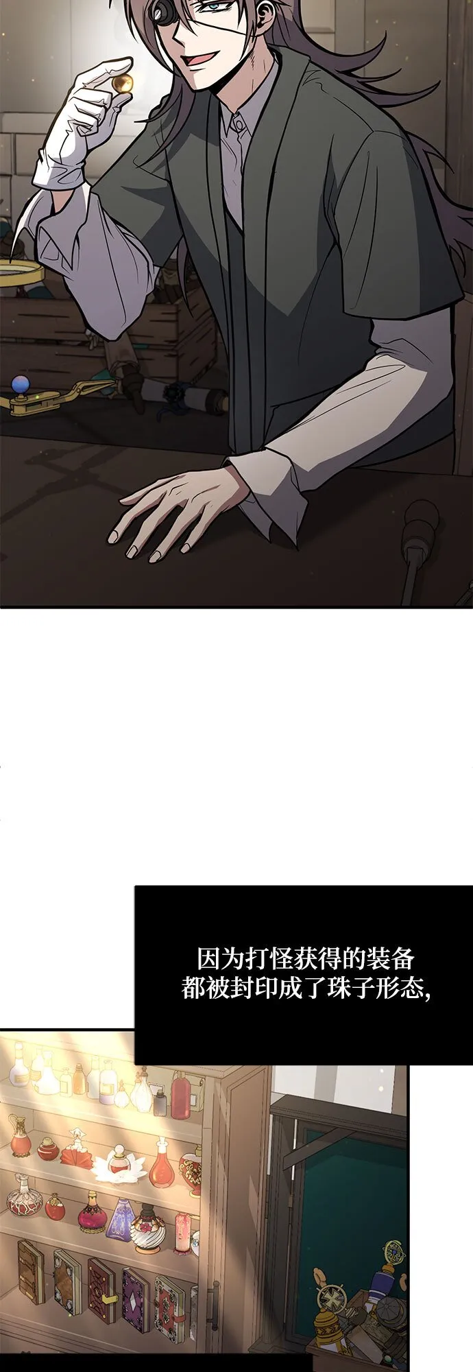 第5话 第33页