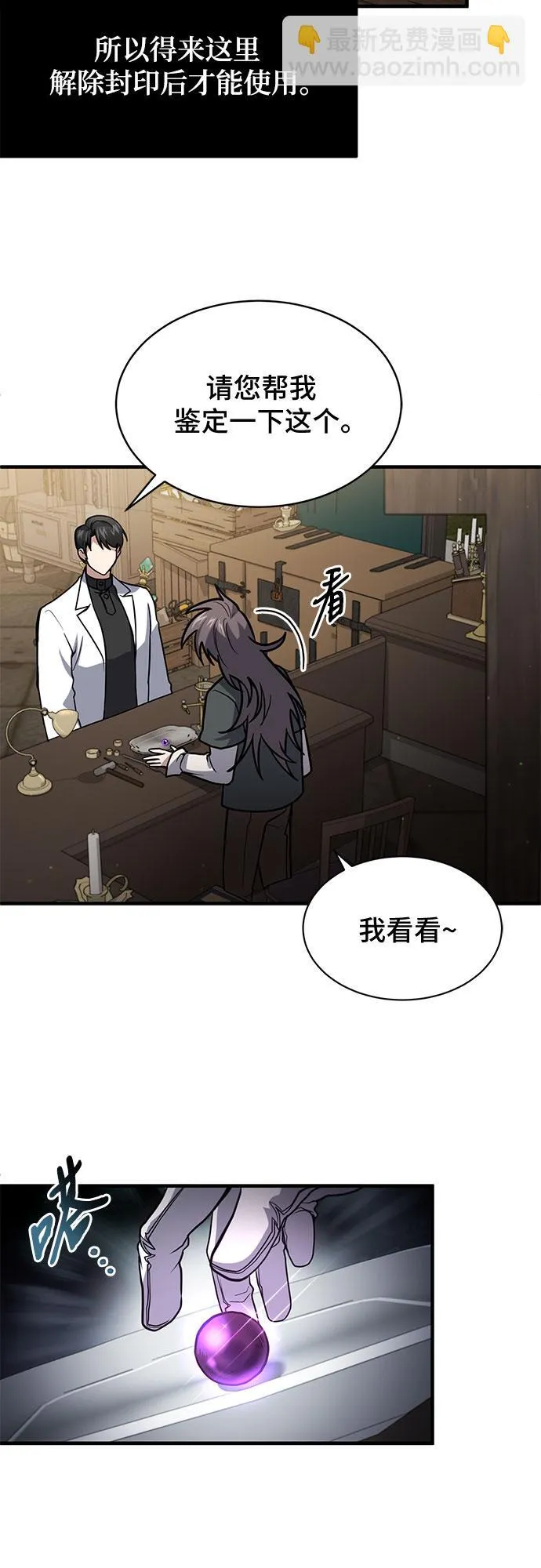 第5话 第34页