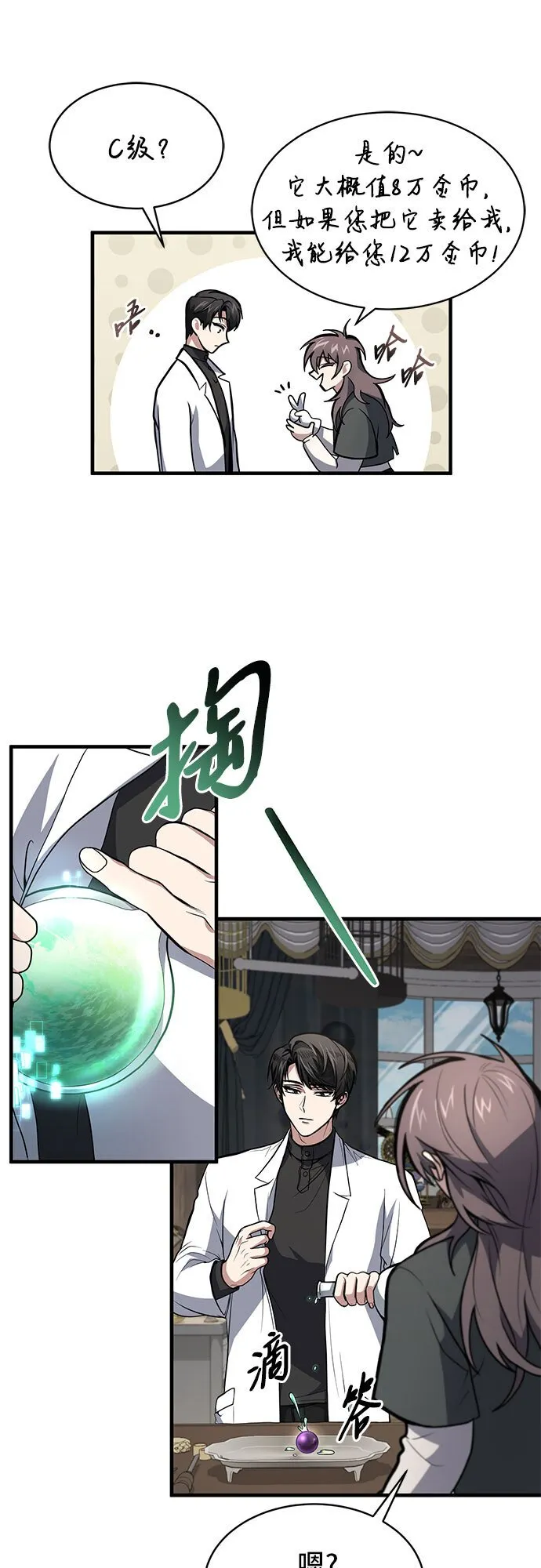 第5话 第39页