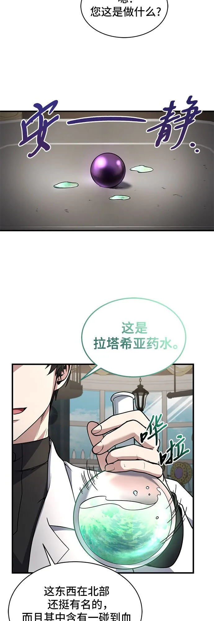 第5话 第40页