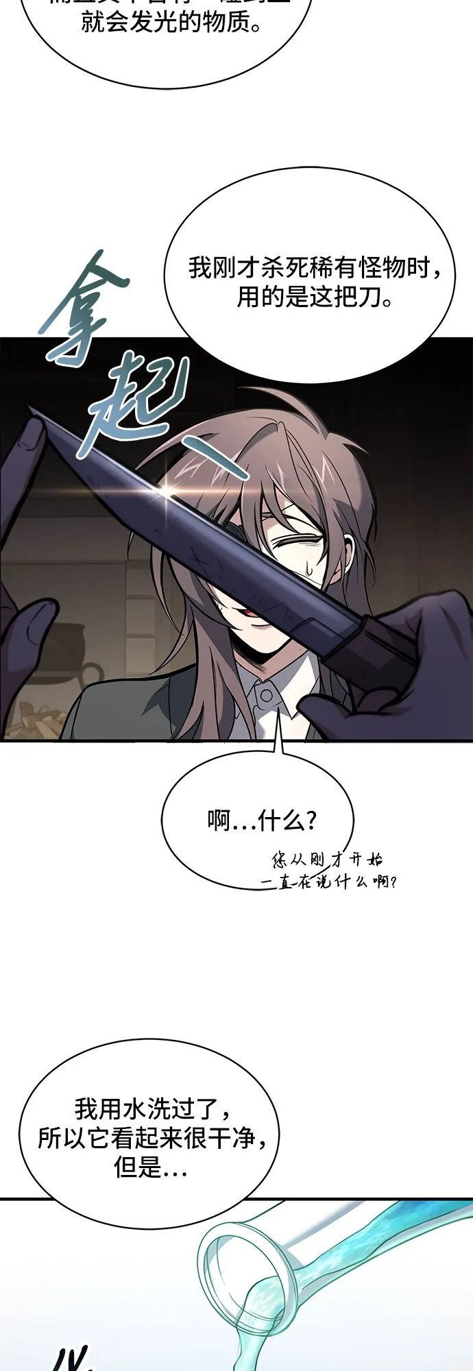 第5话 第41页