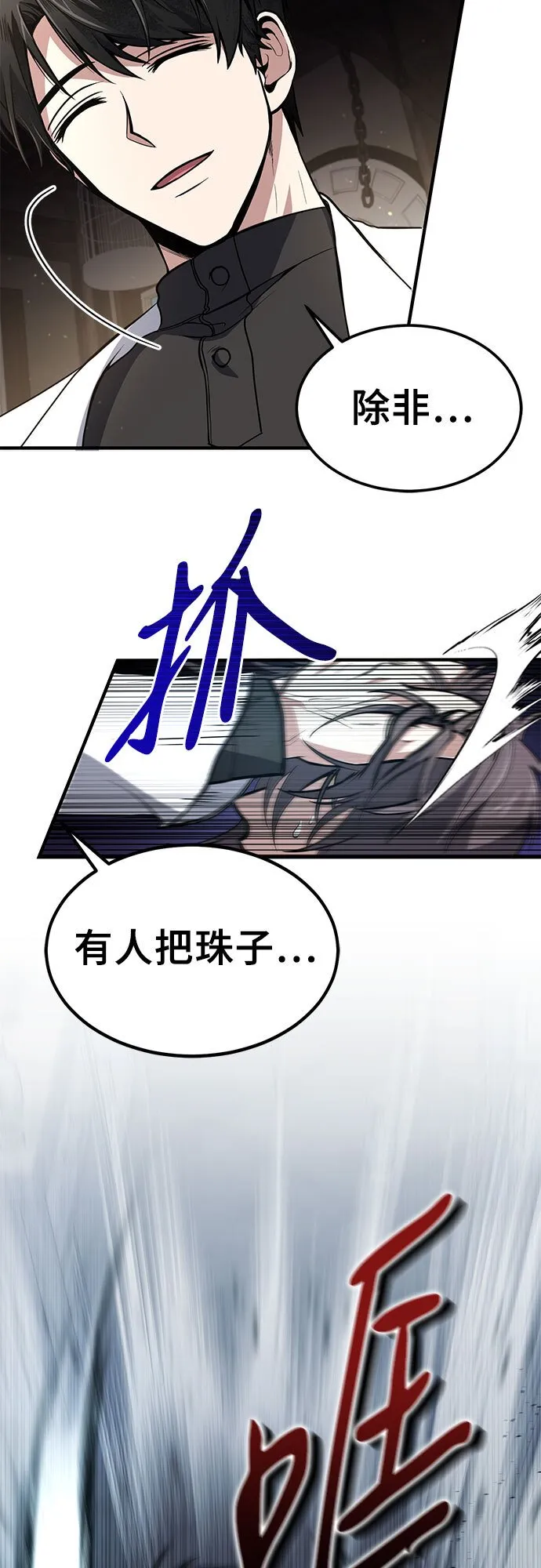 第5话 第44页