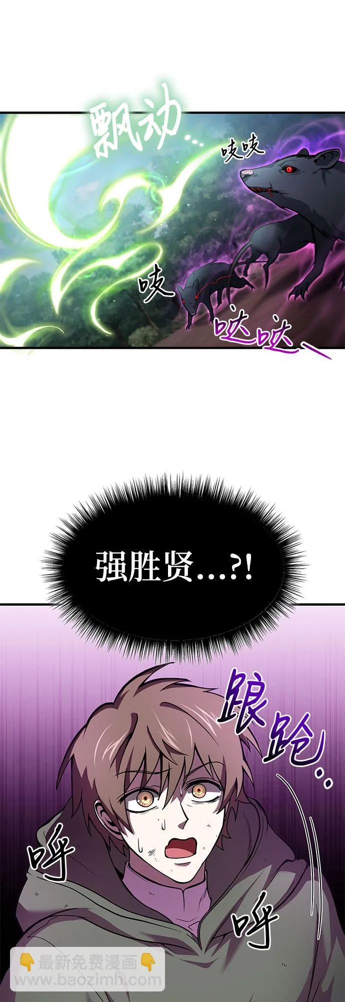 第4话 第4页