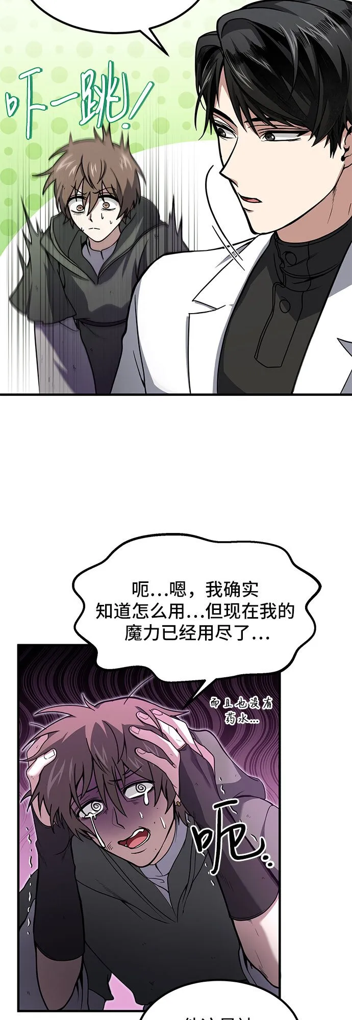 第4话 第6页