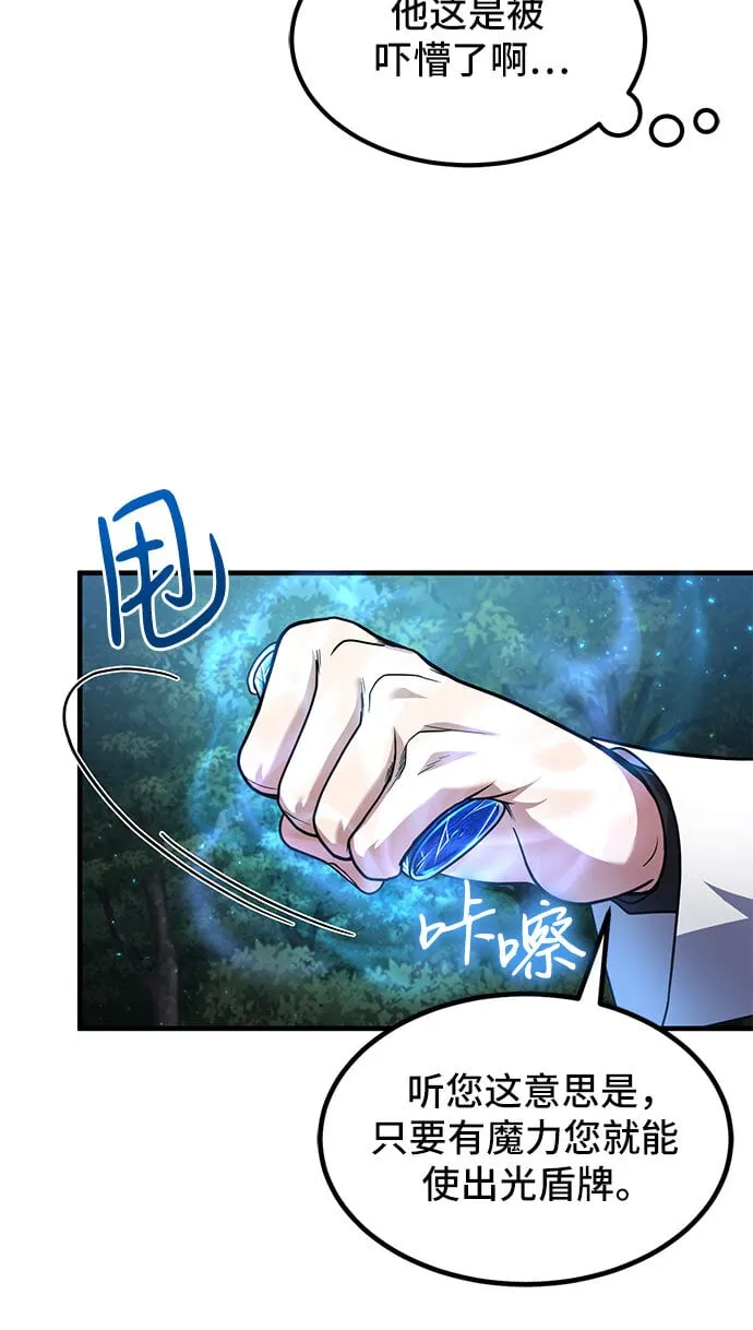 第4话 第7页