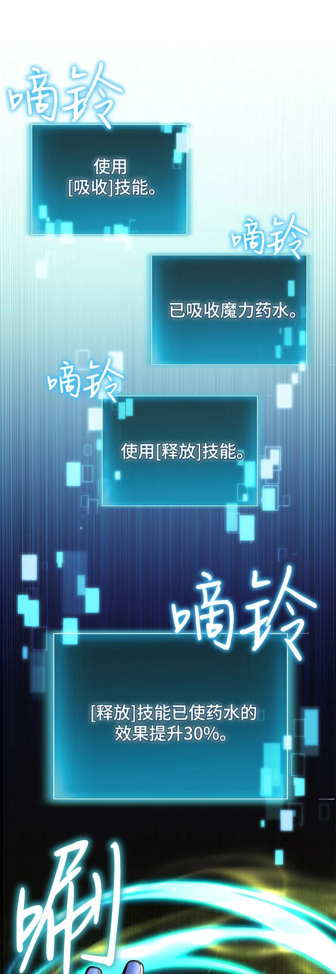 第4话 第8页