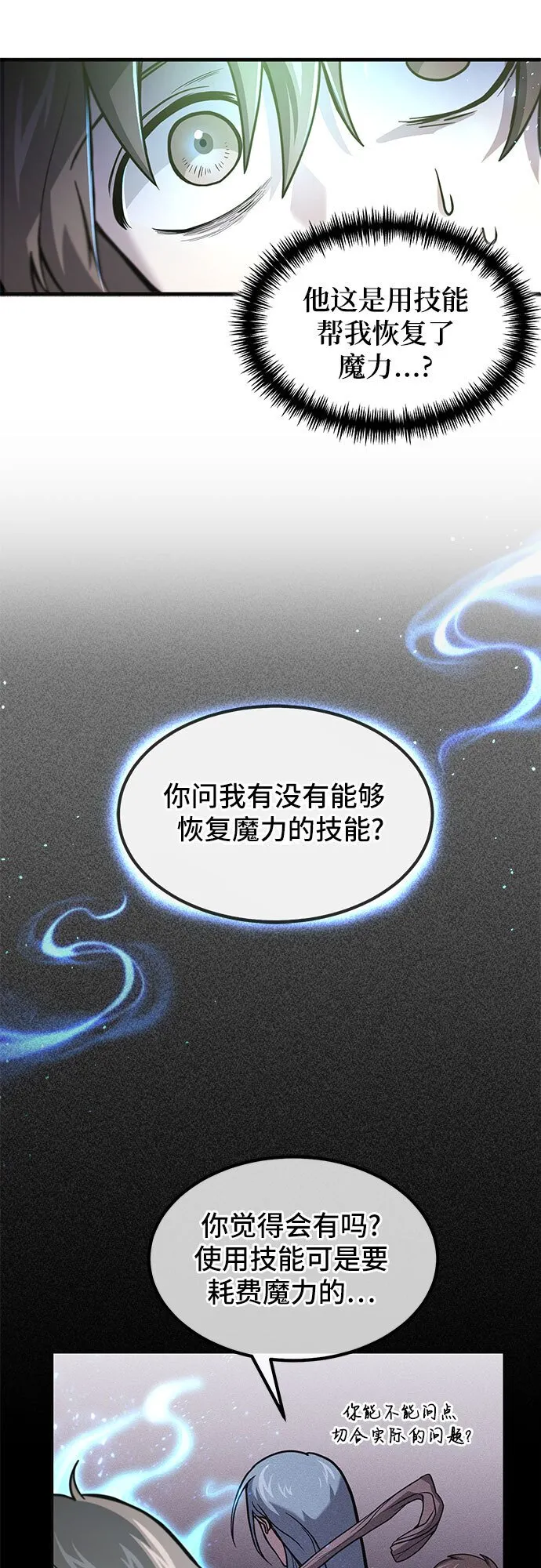 第4话 第10页