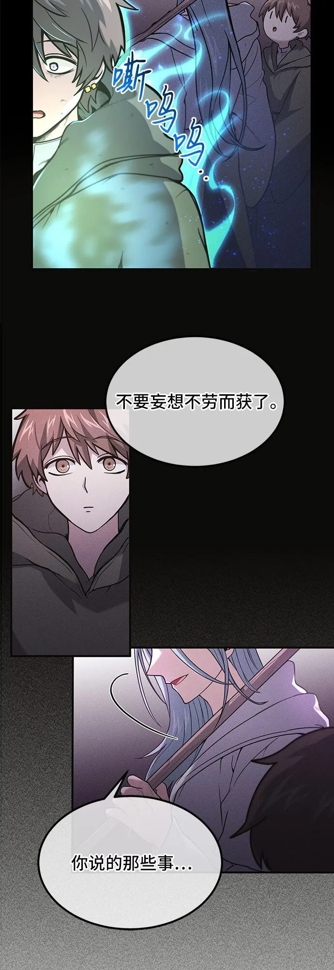 第4话 第11页