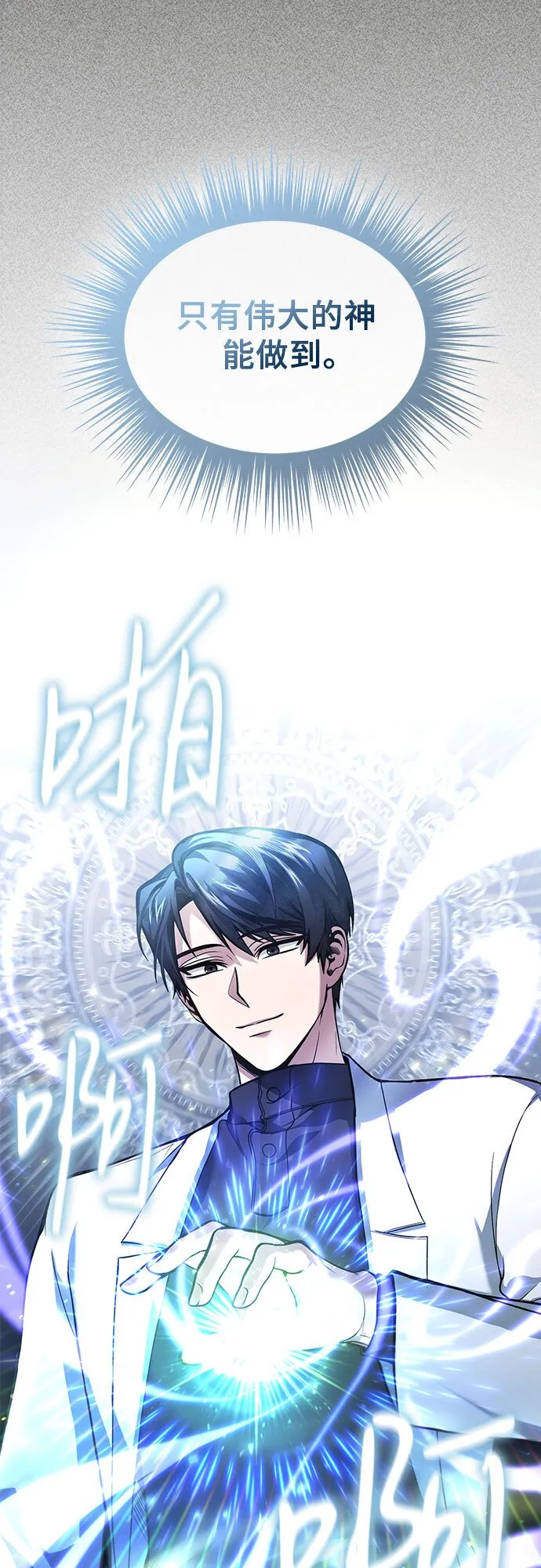 第4话 第12页