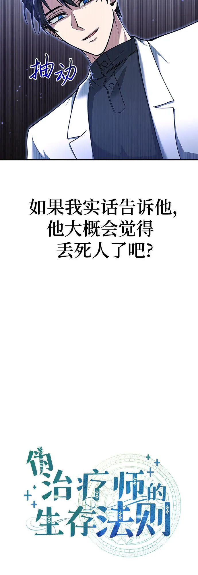 第4话 第16页
