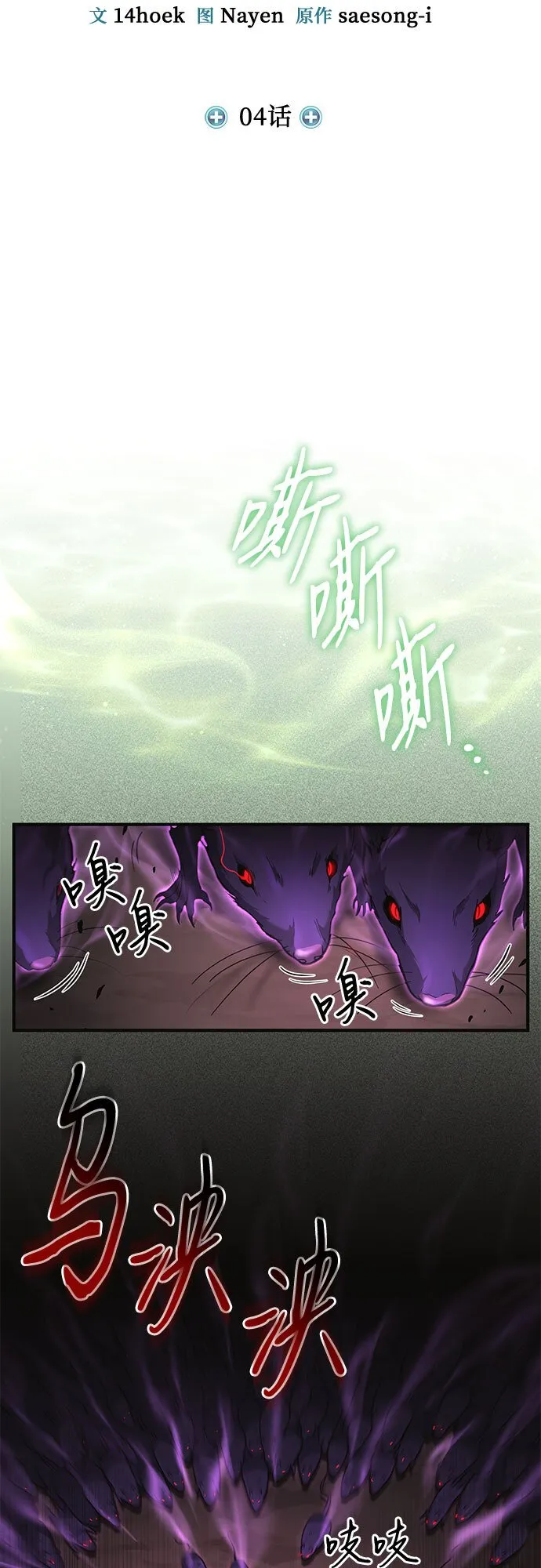 第4话 第17页