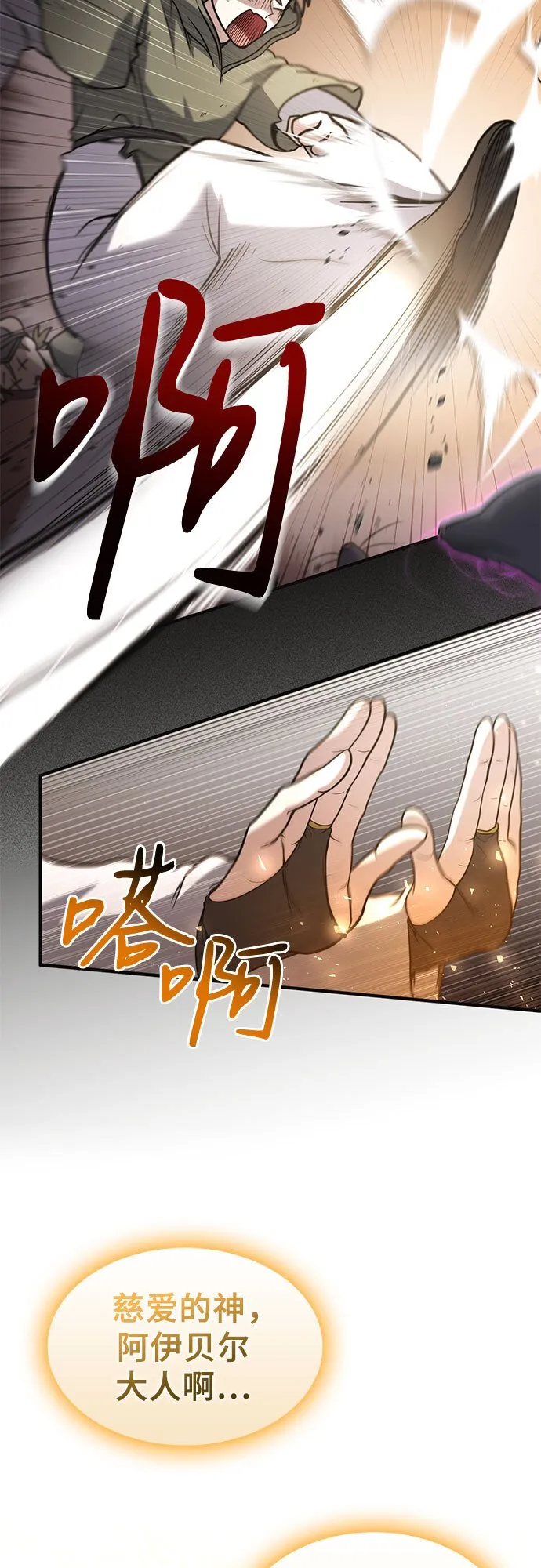 第4话 第19页