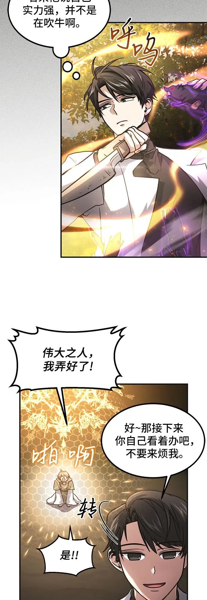 第4话 第22页
