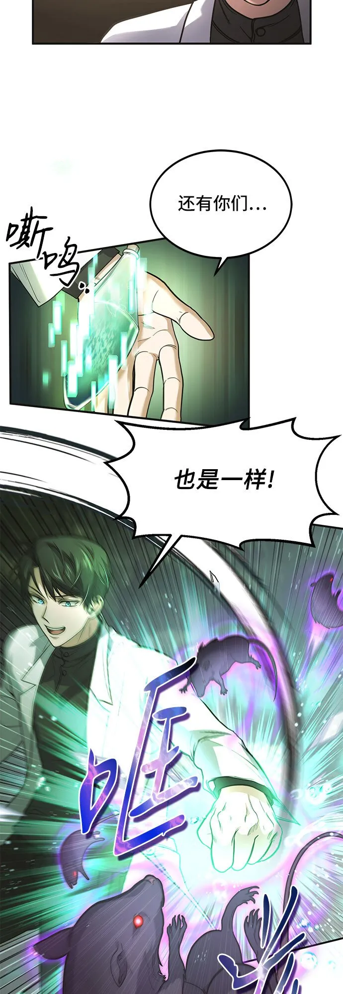 第4话 第23页