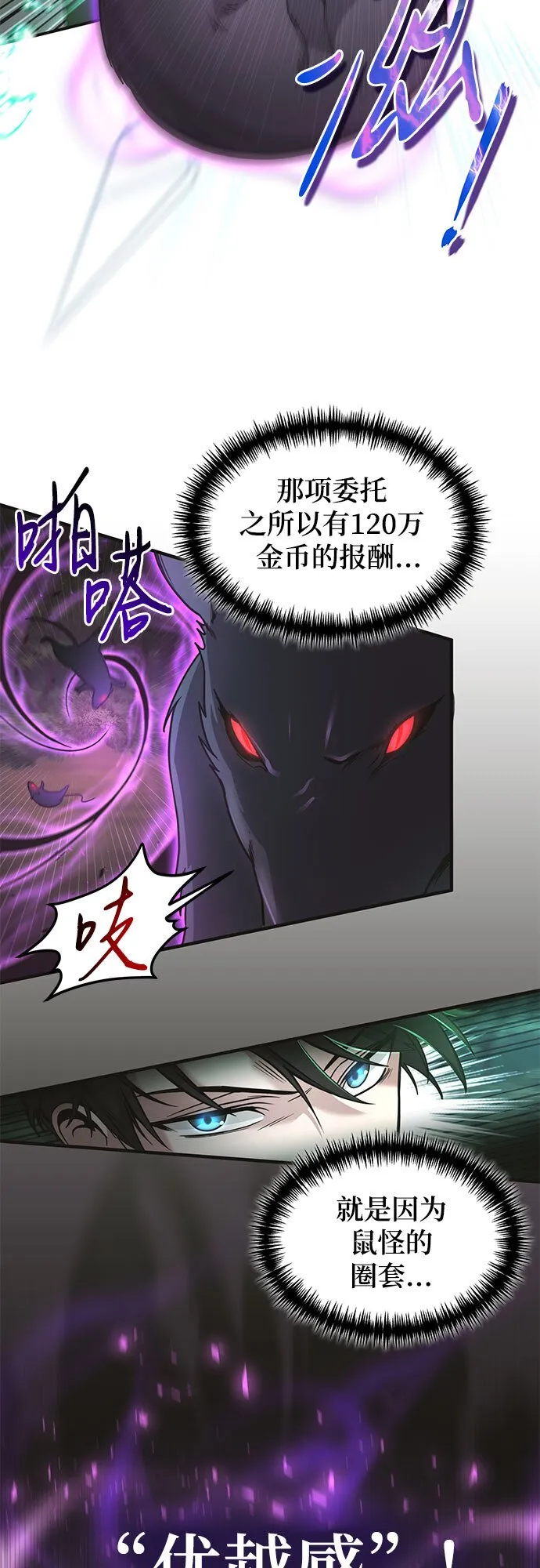 第4话 第24页