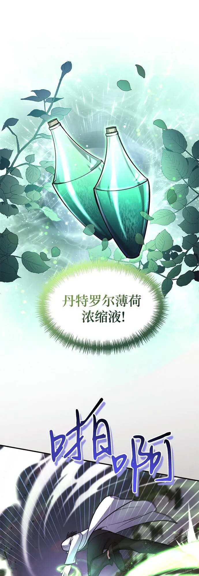 第4话 第28页