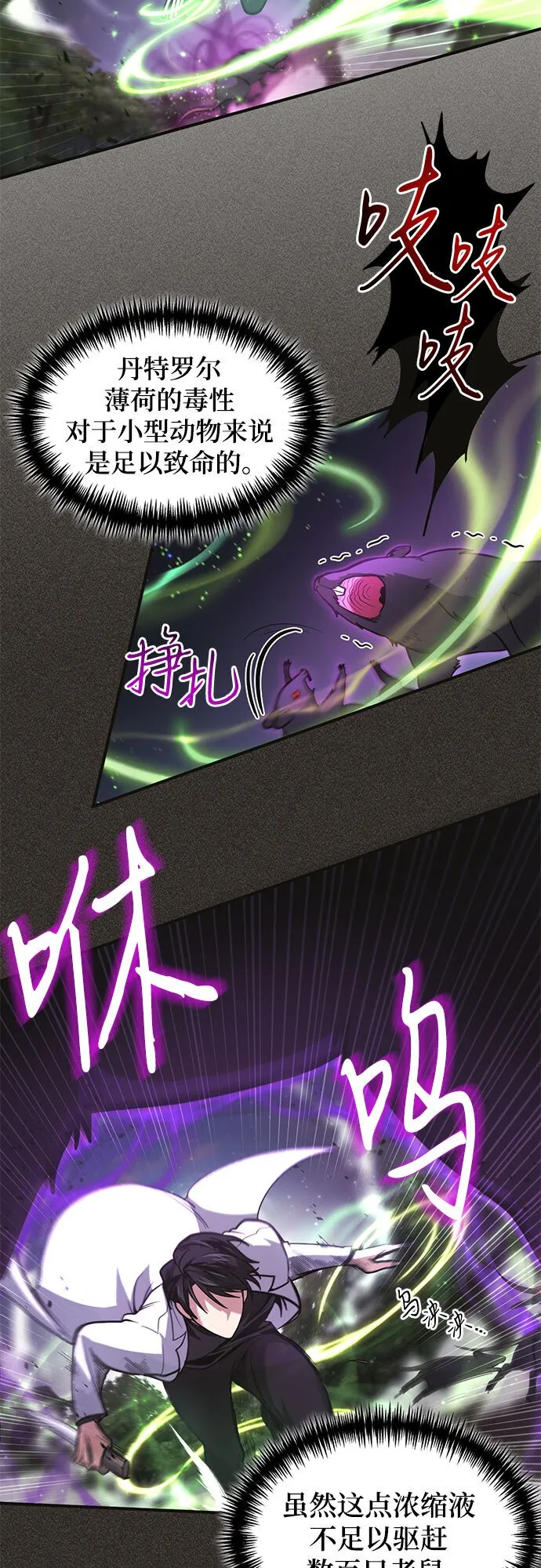 第4话 第29页