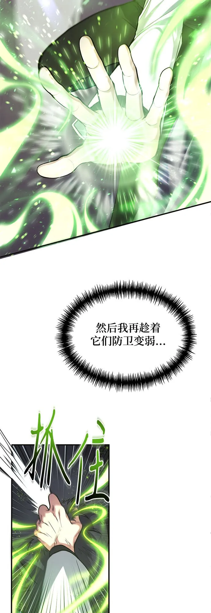 第4话 第32页