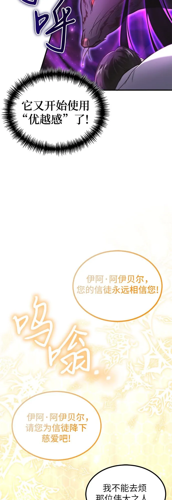 第4话 第38页