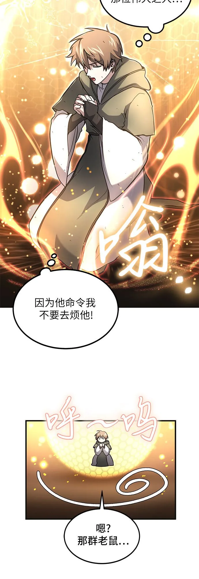 第4话 第39页