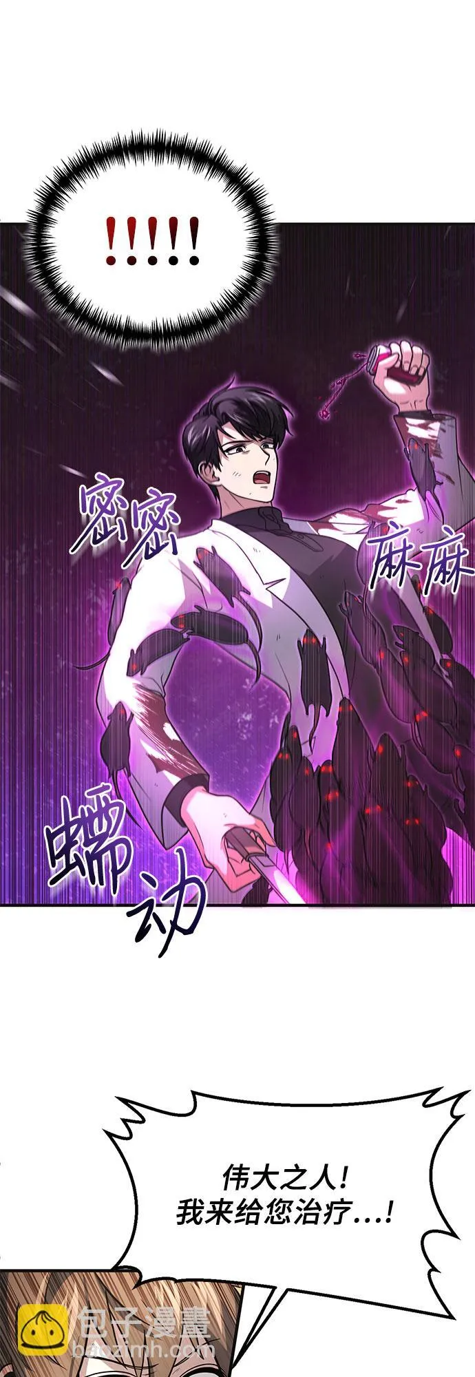 第4话 第40页