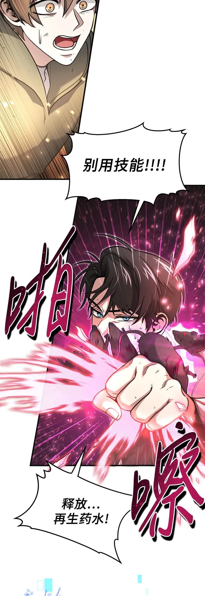 第4话 第41页