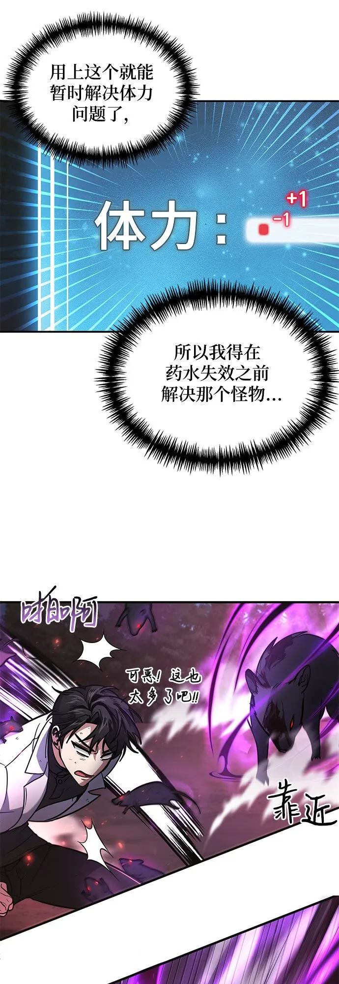 第4话 第43页