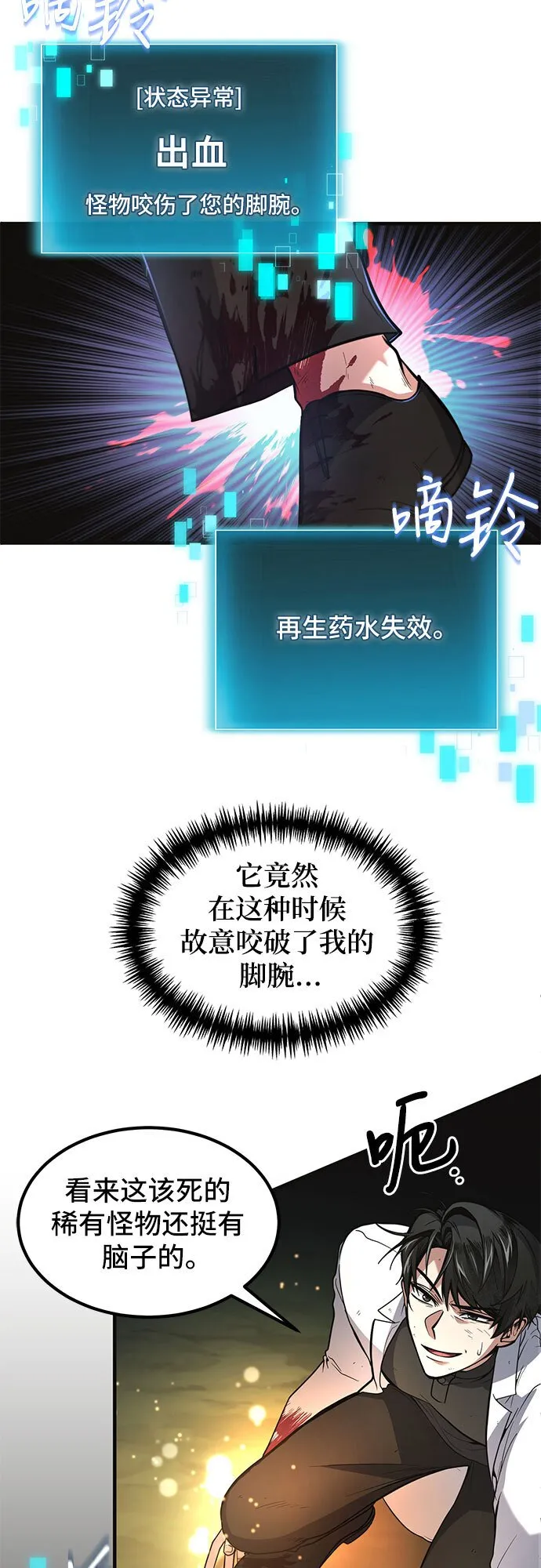 第4话 第47页