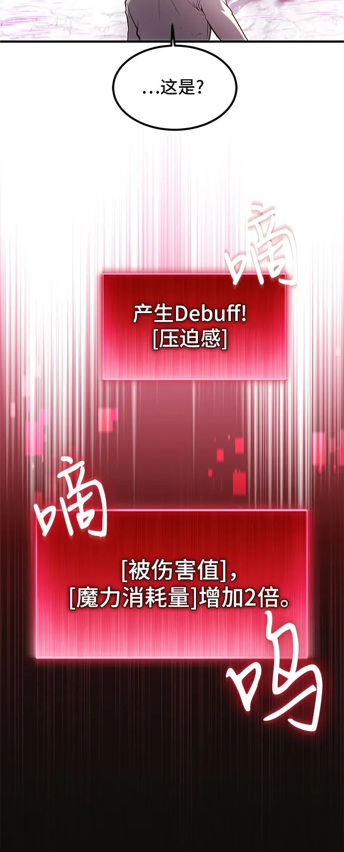 第4话 第49页