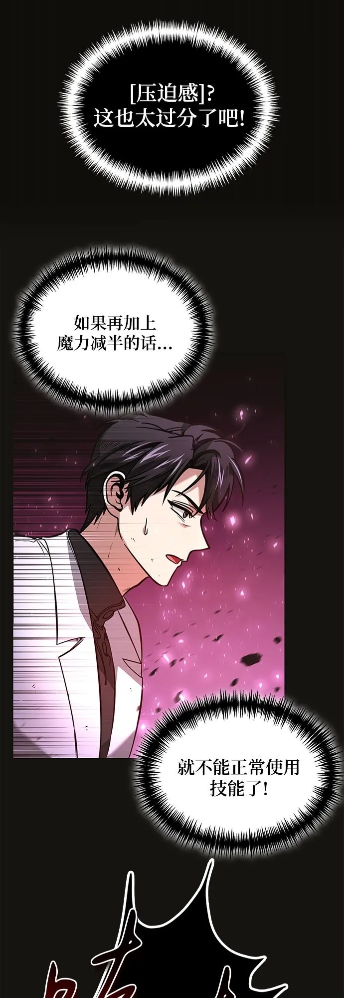 第4话 第50页