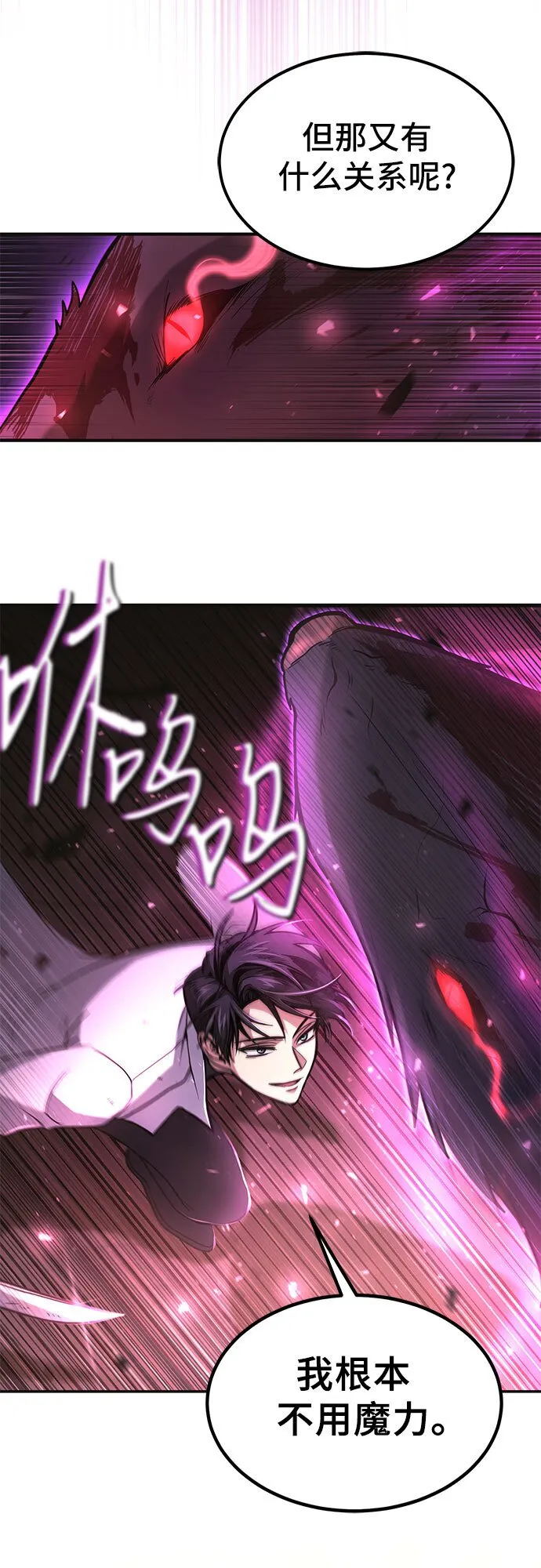 第4话 第52页