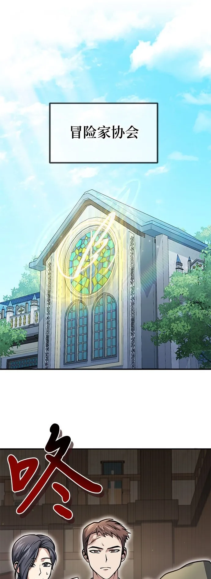 第3话 第2页