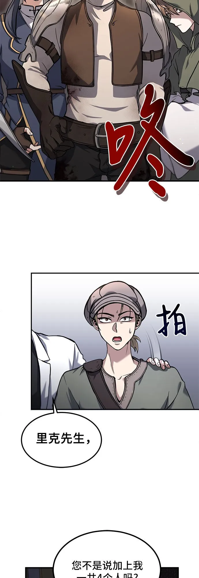 第3话 第3页