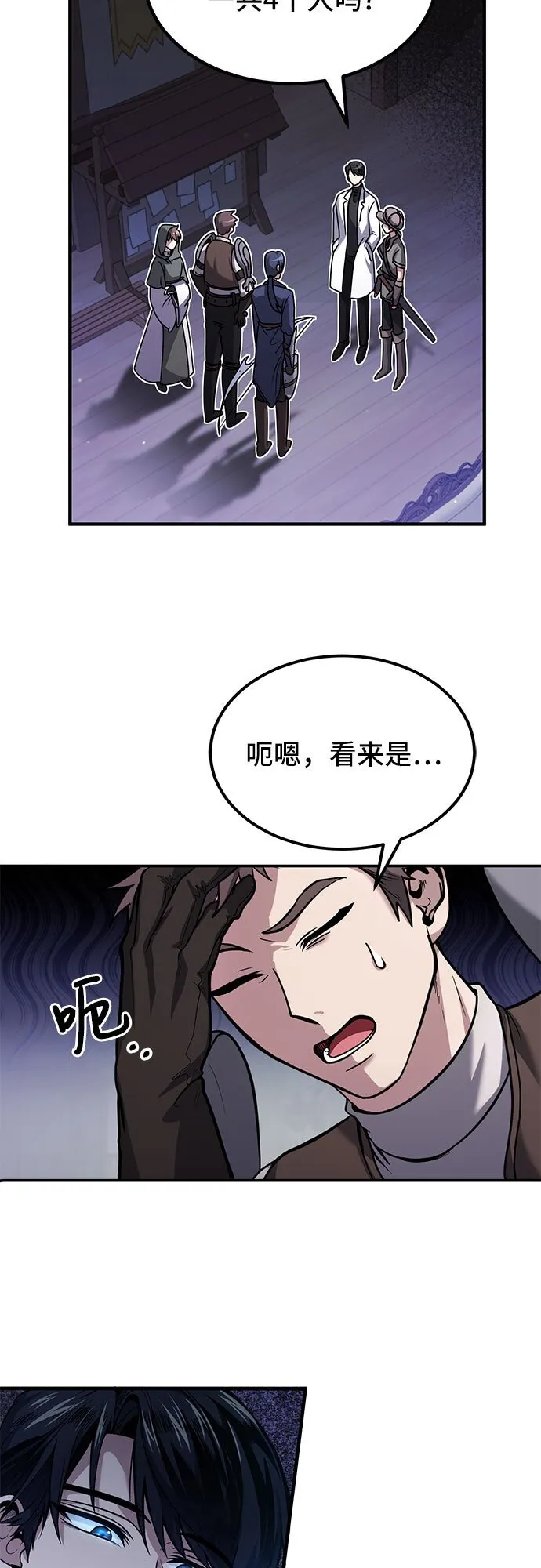 第3话 第4页