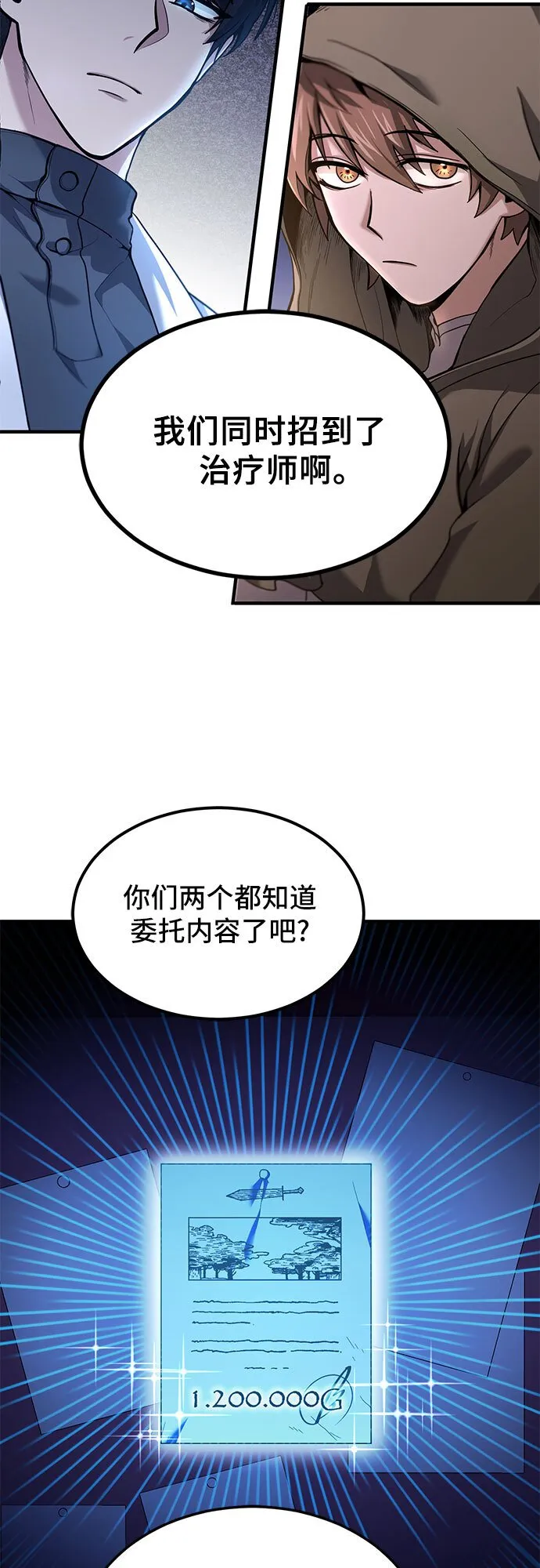 第3话 第5页
