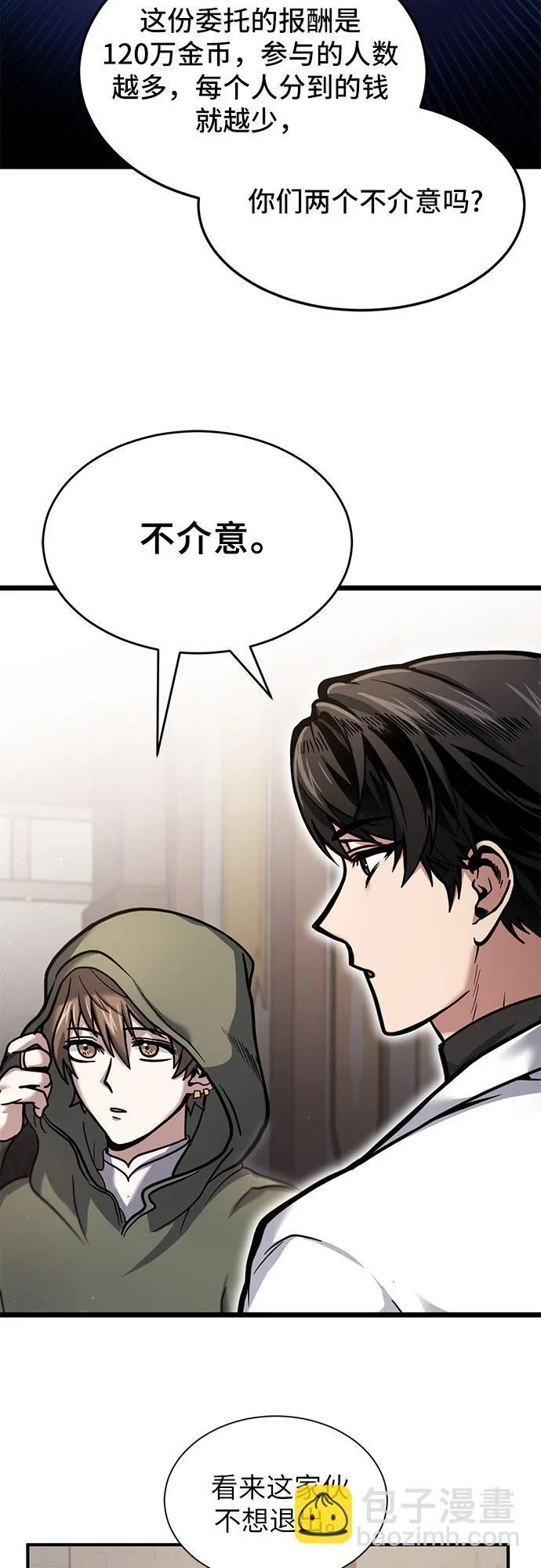 第3话 第6页