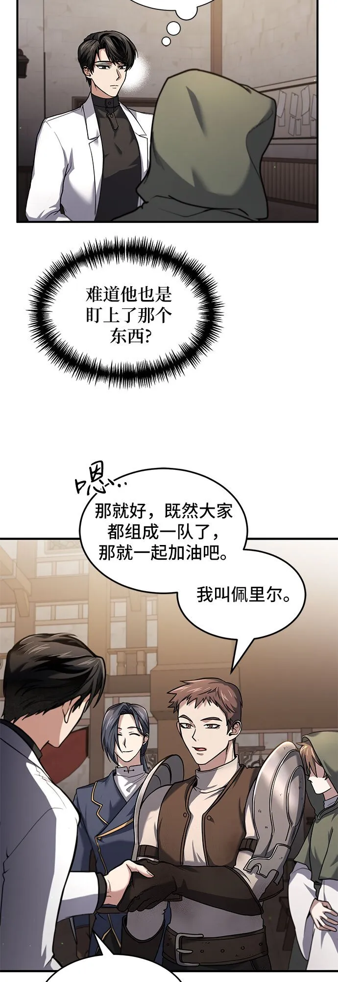 第3话 第7页